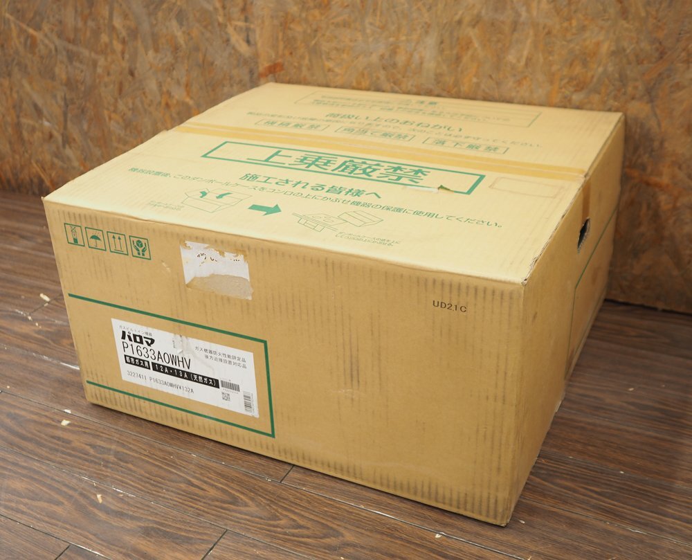未使用保管品 LIXIL用 Paloma パロマ ガスビルトインコンロ P1633A0WHV 都市ガス用 12A 13A・Siセンサーコンロ・3口 ・ 60cm幅