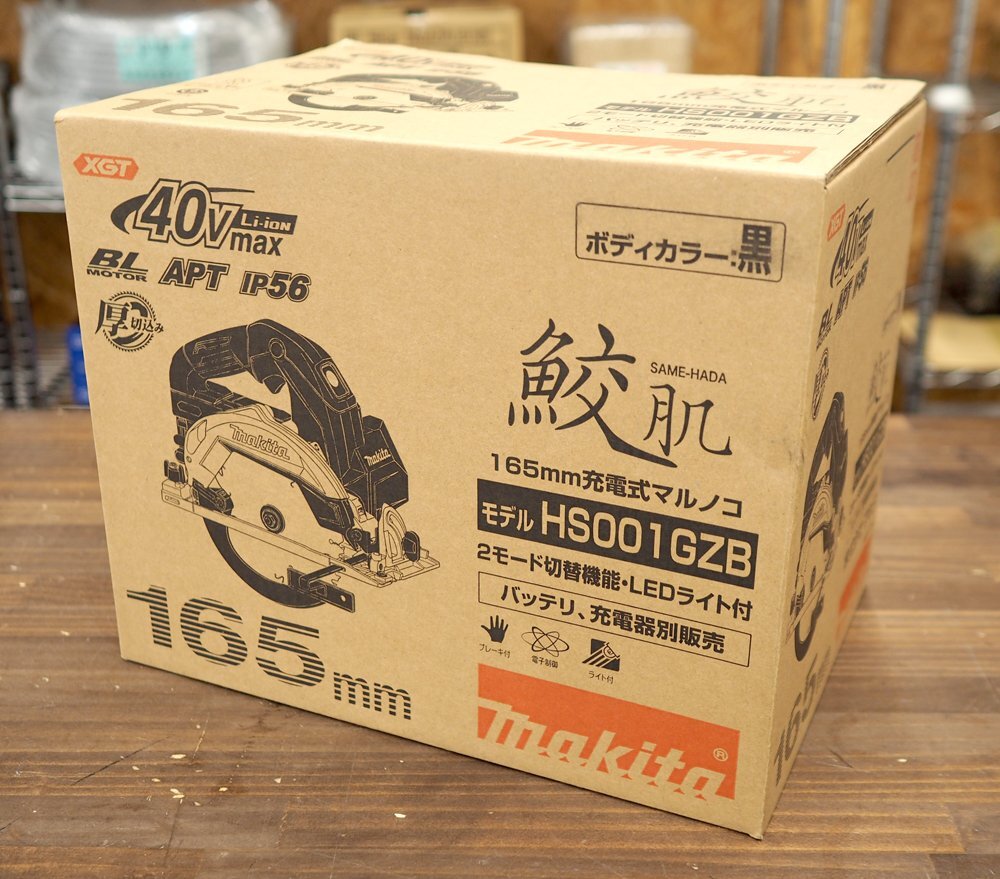 新品未使用 makita マキタ 充電式マルノコ HS001GZB 40Vmax・165mm・アルミベース 鮫肌チップソー付