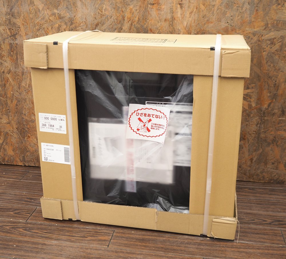 未使用保管品 LIXIL リクシル レンジフード ADRシリーズ ADR-635KL (ブラック・左) シロッコファン 間口60cm