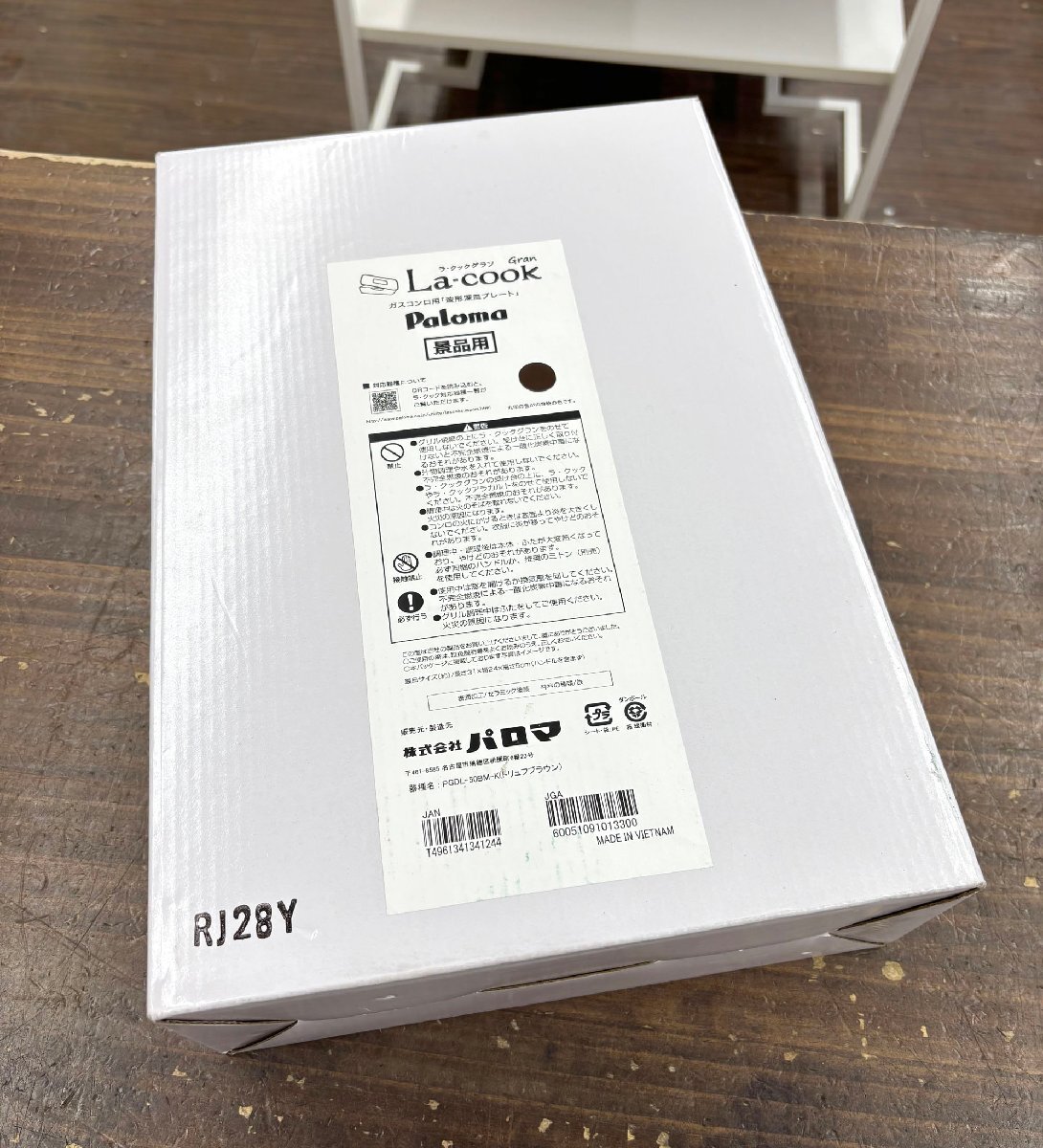 未使用品 paroma/パロマ ラ・クックグラン La-cook 波形深皿プレート ガスコンロ用 PGDL-50BM-K トリュフブラウン グリル調理器
