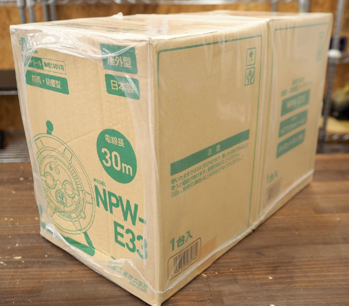 未使用保管品 日動工業株式会社 100V防雨防塵型コードリール30m NPW-E33 2個セット 屋外用・ポッキンプラグ・アース付き