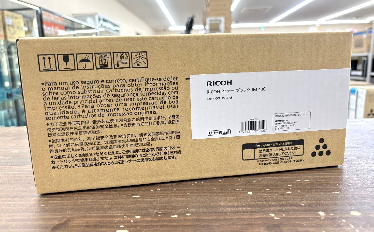 新品 未使用品 RICOH/リコー Pトナー ブラック IM 430 896-38 純正品
