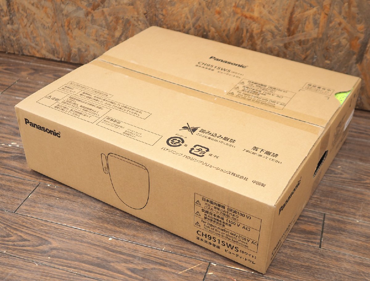新品未開封 Panasonic パナソニック ビューティ・トワレ CH951SWS ホワイト 温水洗浄便座 貯水式