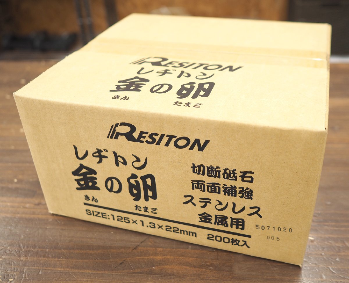 未使用品 レヂトン 金の卵 125×1.3×33mm AZ60P 10枚入り 20個 計200枚入り ステンレス・金属用切断砥石