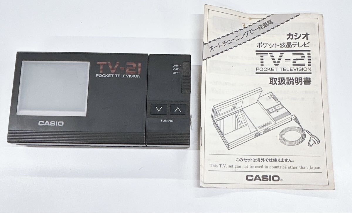 1円 CASIO カシオ ポケット液晶テレビ TV-21 ブラック 説明書 動作未確認