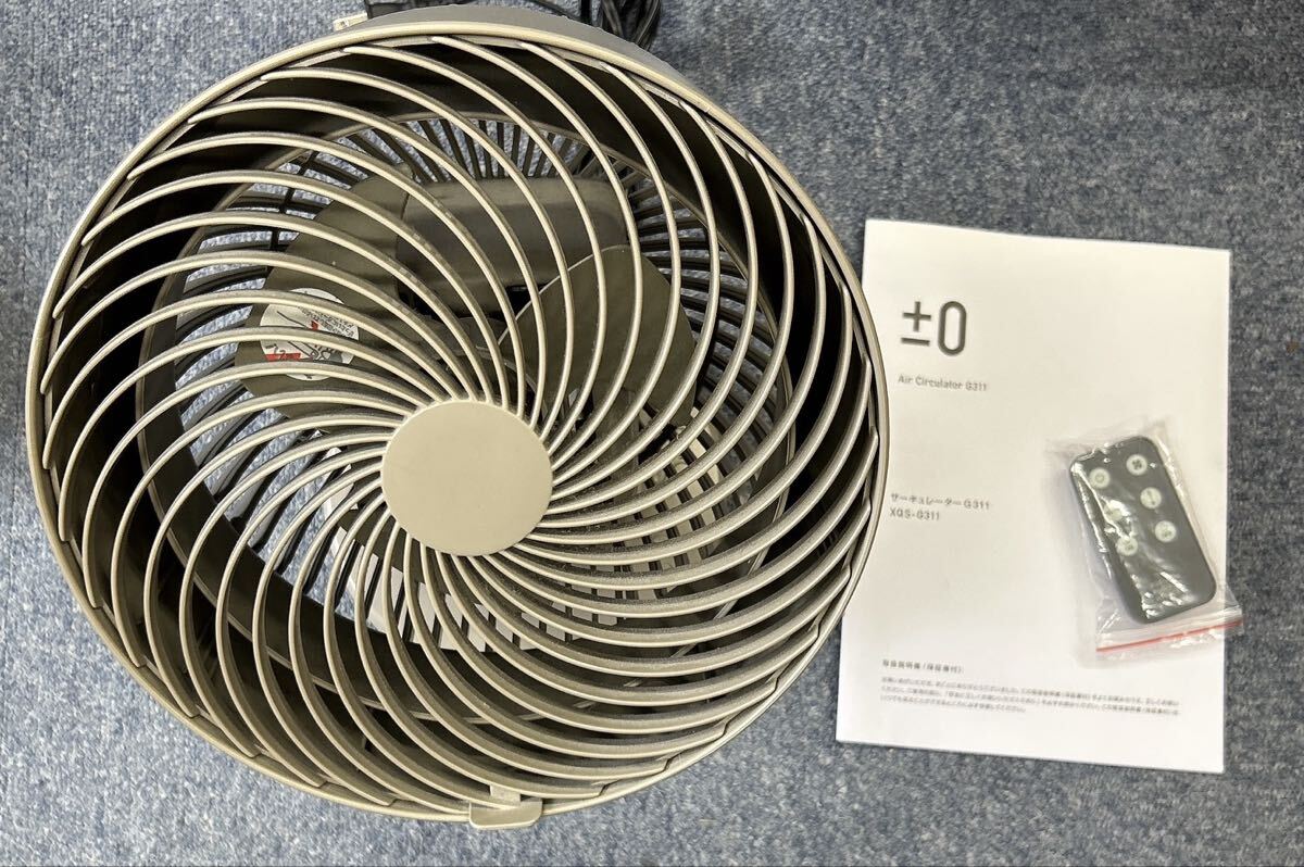 1円 サーキュレーター プラマイゼロ 23年製 XQS-G311 リモコン 動作確認済み