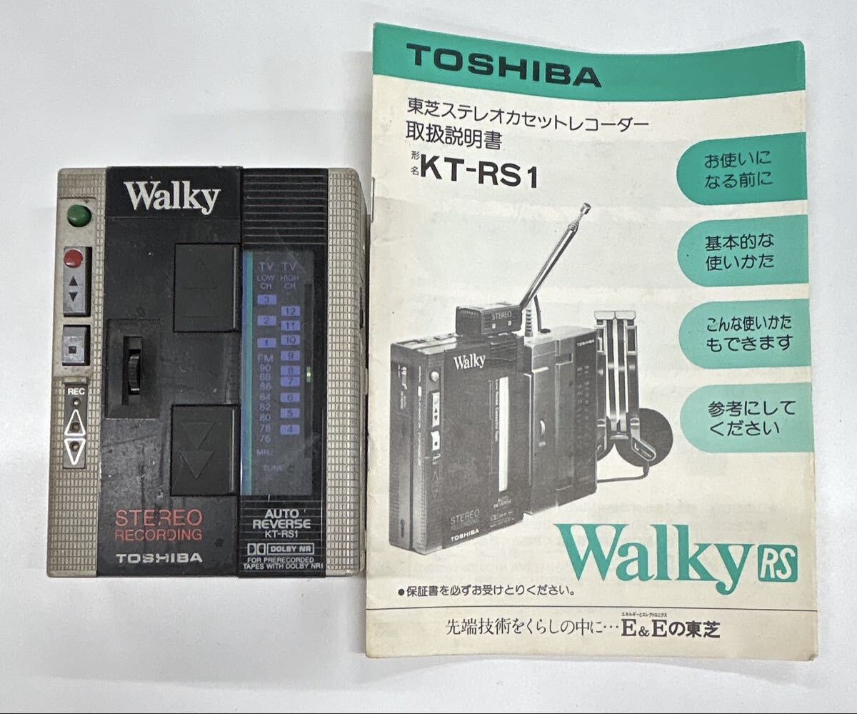 1円 TOSHIBA 東芝 ステレオ カセットレコーダー Walky RS KT-RS1 説明書 動作未確認