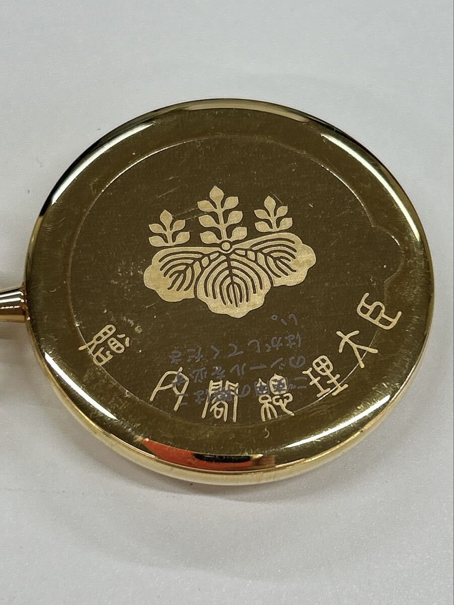 1円 SEIKO セイコー 懐中時計 贈 内閣総理大臣 記念品 時計 ファッション小物 不動