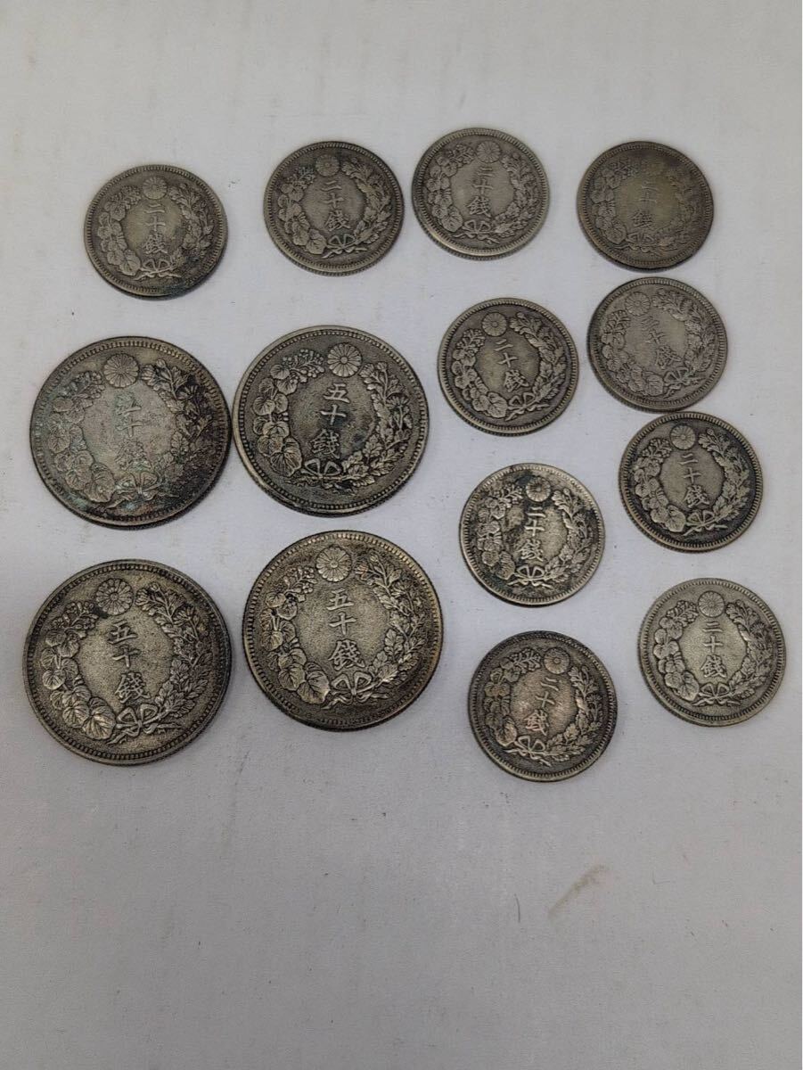 1円 古銭 硬貨 コイン 銀貨 コレクション レア まとめ セット 五十銭 二十銭