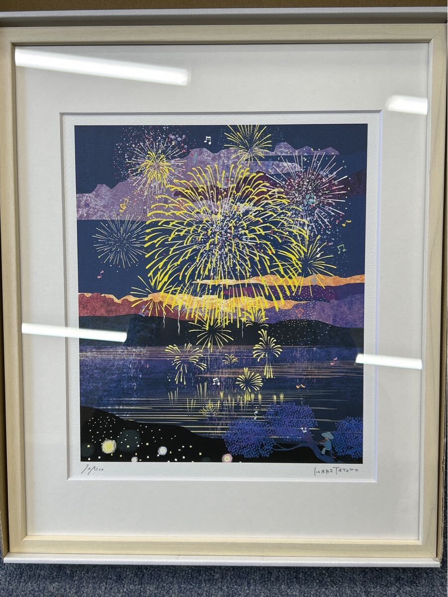 1円 はりたつお HARITATSUO ジークレー版画 絵画 保証書 花火 額付き