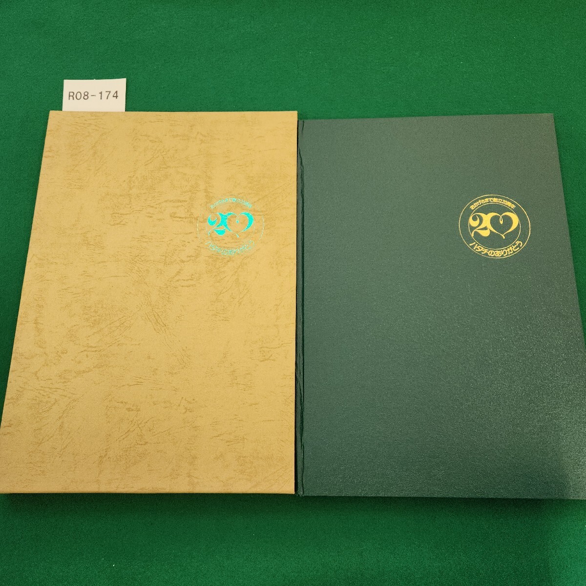 R08-174 旭川トヨペット20周年史 テープ補修あり。