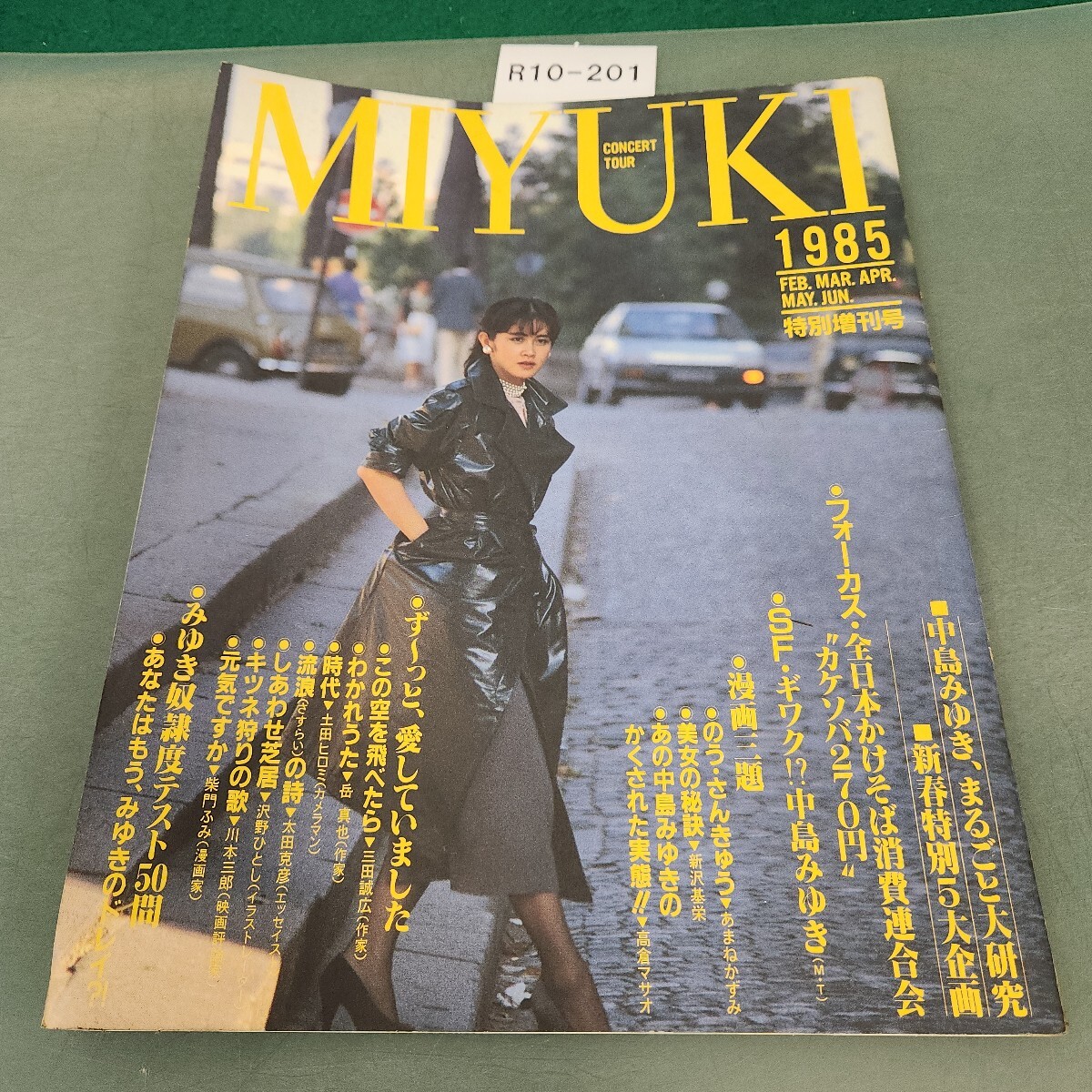 R10-201 MIYUKI CONCERTTOUR 1985 MFEB. MAR. APR.MAY. JUN. 特別増刊号 中島みゆき、まるごと大研究 PUBLISHED BY ISLAND CO., LTD.