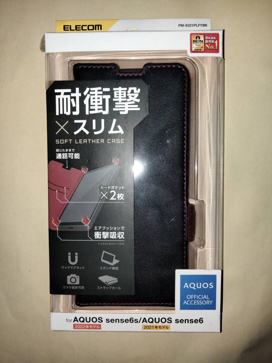 ELECOM AQUOS sense6s(SHG07)/AQUOS sense6(SH-54B/SHG05) ソフトレザーケース 手帳型 便利な7つの機能を搭載した革のようなやわらかな風合