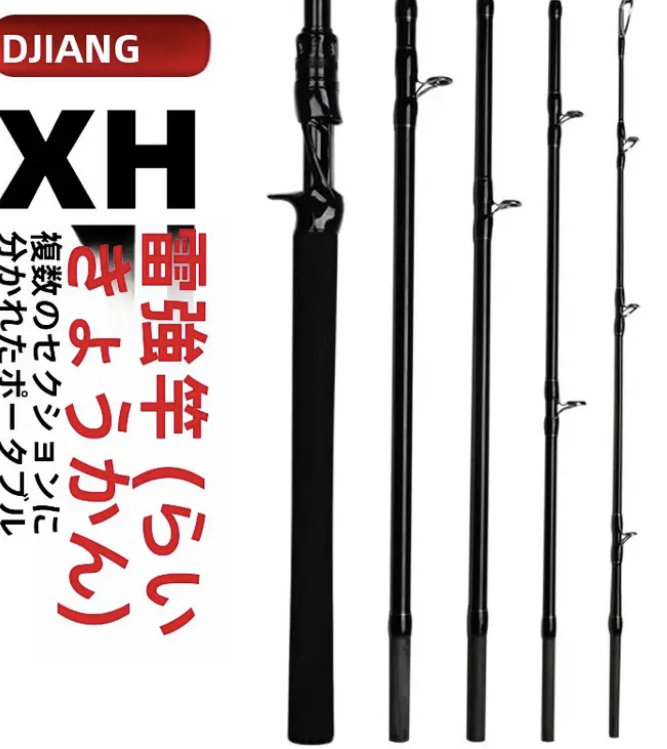GALAXY FISTベイトロッドXH 7フィート(5ピース並継ぎ)(仕舞寸法47㎝)ポータブル トラベル パックロッド 雷魚 ナマズ シーバス☆送料無料☆