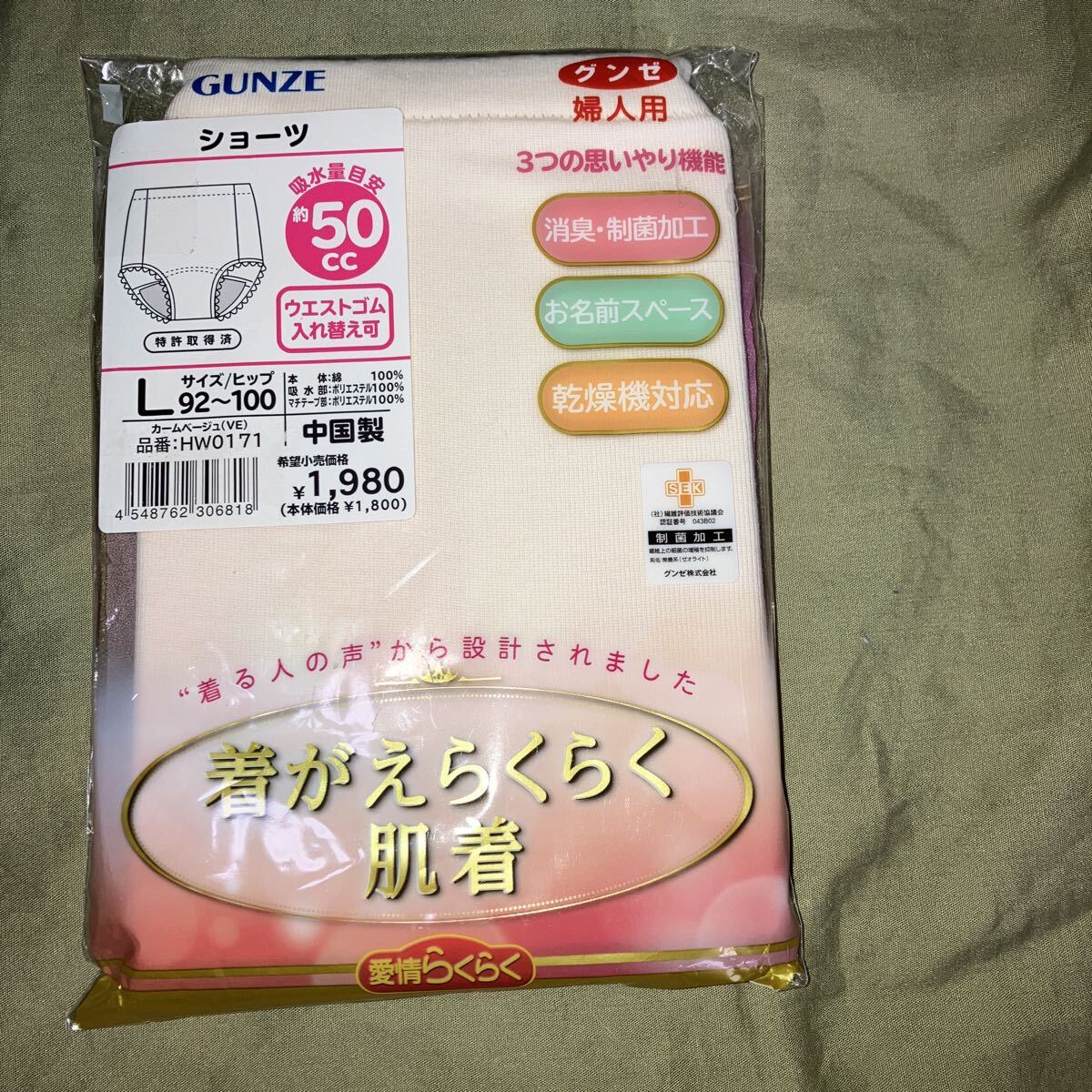 グンゼ GUNZE 吸水ショーツ 約50cc 婦人用 Lサイズ