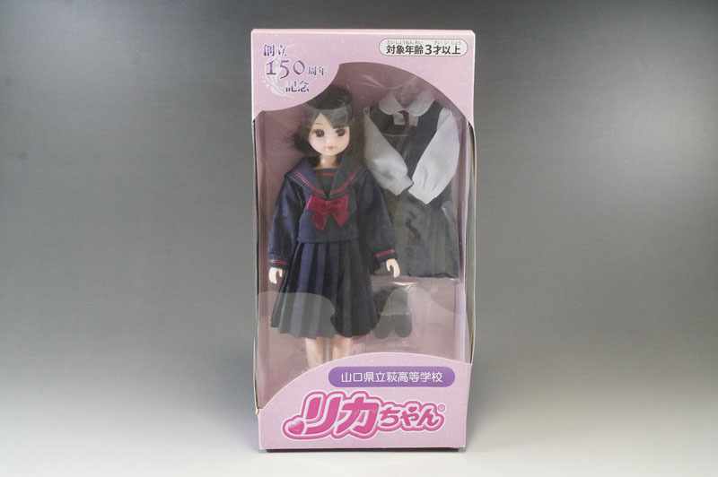 【C646】リカちゃん人形 　山口県立萩高等学校　創立150周年記念　TAKARA TOMY　タカラトミー　オリジナル　未開封　箱付