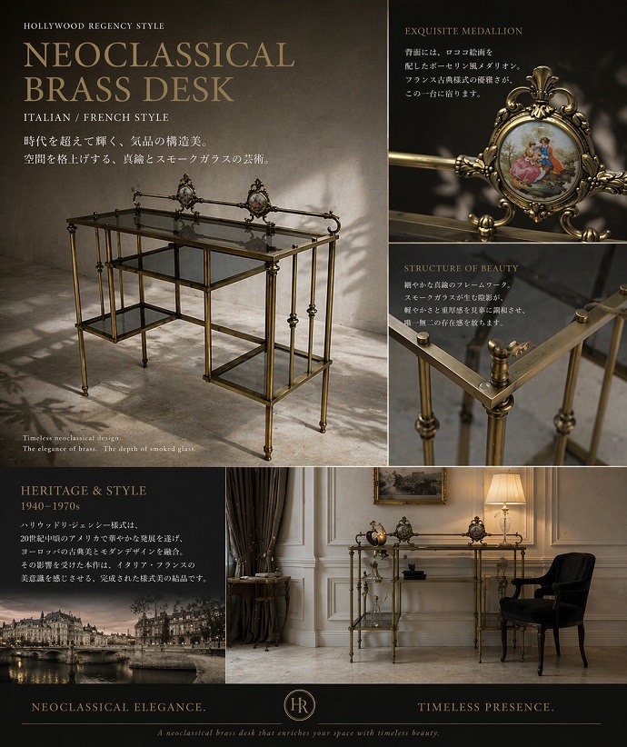 ネオクラシカル様式 真鍮×スモークガラス コンソールデスク　メダリオン装飾 Hollywood Regency様式サイドボード　リビングボード