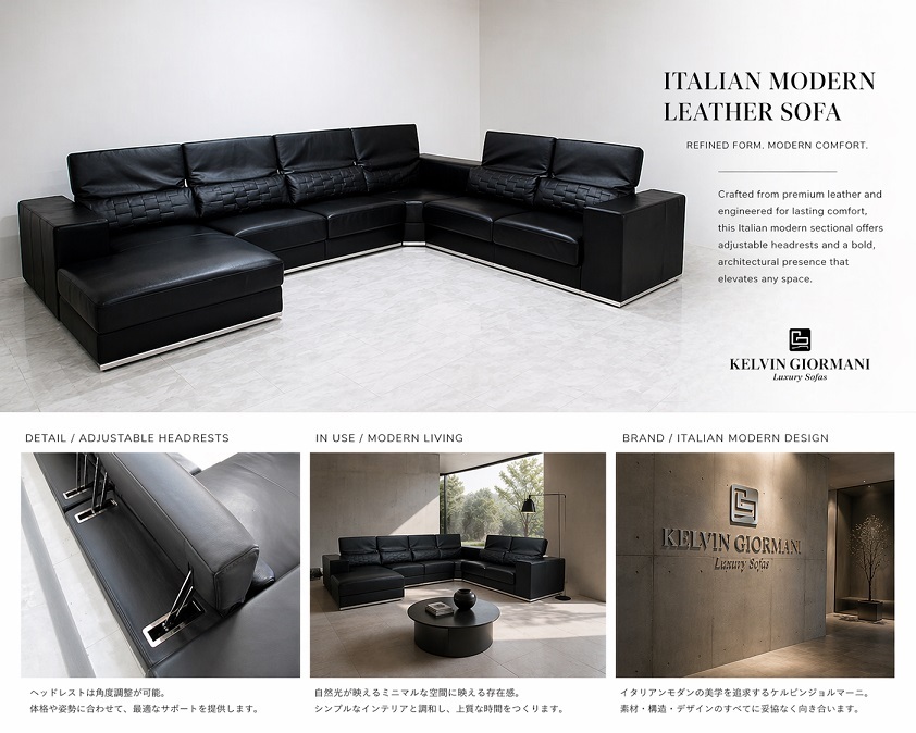 KelvinGiormani　ケルビンジョルマーニ「MORA IV」総本革大型モジュラーソファ 4ユニット構成 可動ヘッド モジュールソファ フロアソファ