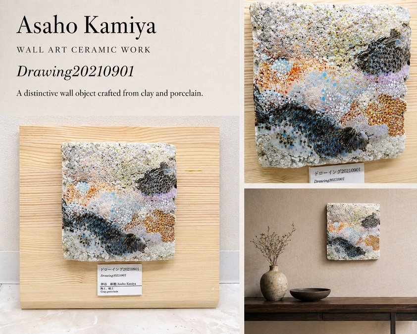 神谷麻穂 陶板作品「Drawing20210901」現代陶芸 壁面アート 一点物 ウォールオブジェ 抽象美術 金沢美術工芸大学