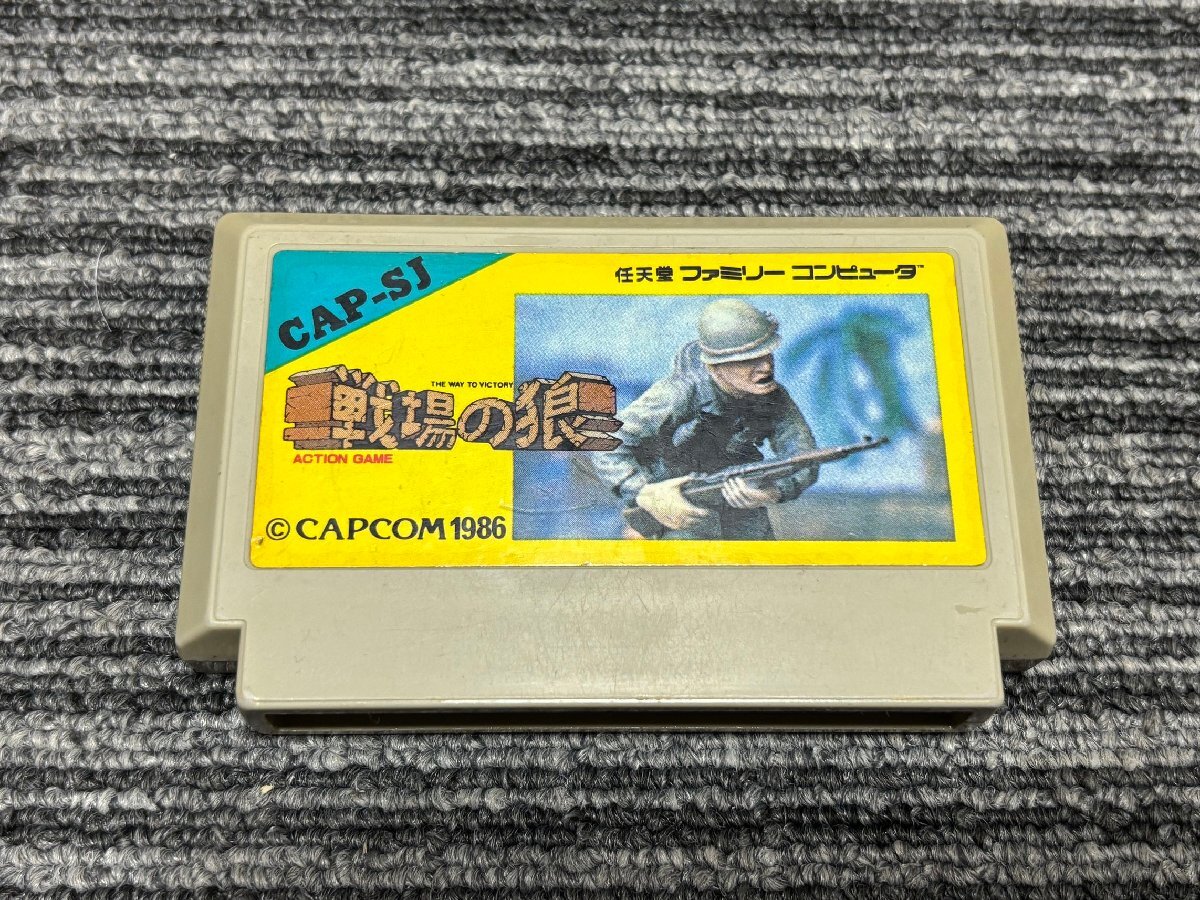 ファミコン カセット ソフト 戦場の狼 CAPCOM FC （1）