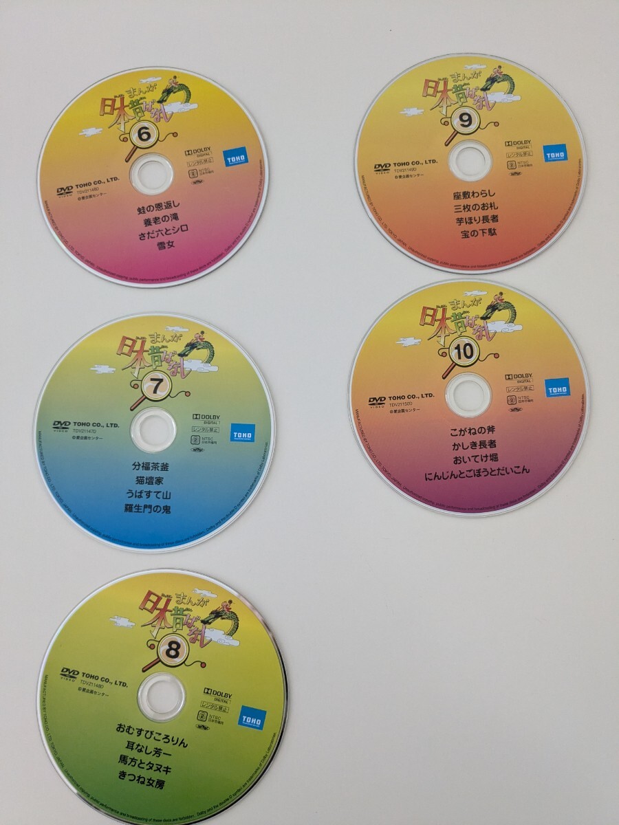 まんが日本昔ばなし 第2集 DVD 6 7 8 9 10巻 5枚セット