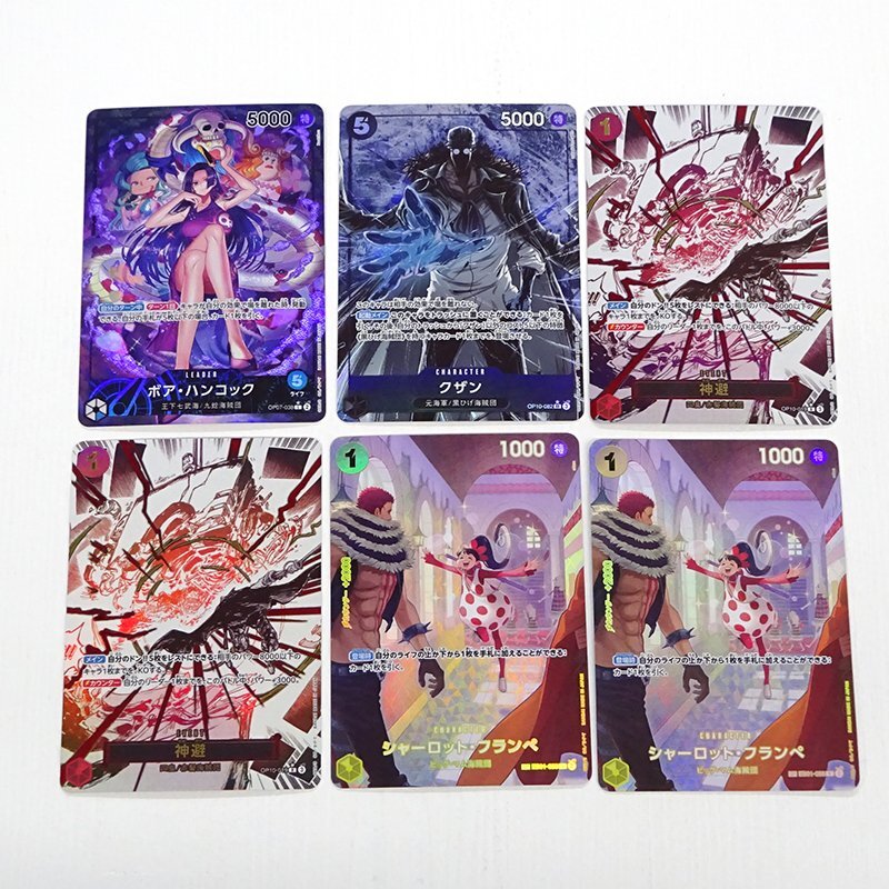★中古★ワンピースカードゲーム L/SR/R/パラレル 計6枚 傷みカード (ハンコック/クザン/神避/フランペ)★【CA063】