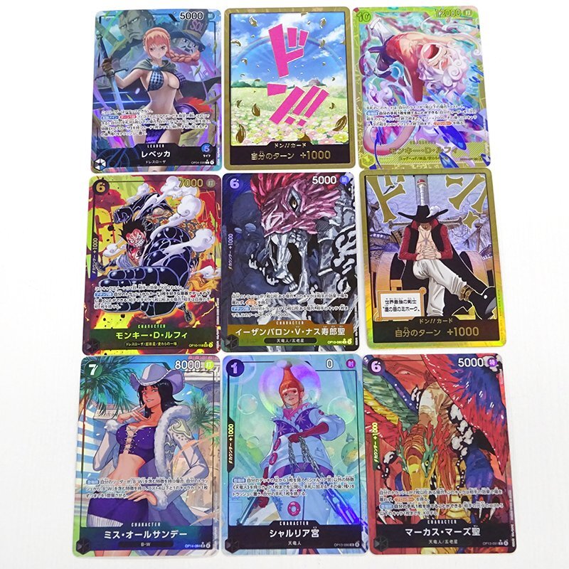 ★中古★ワンピースカードゲーム SEC/SR/L/ドン/パラレル他 計9枚 傷みカード (レベッカ/ルフィ/ミス・オールサンデー他)★【CA063】
