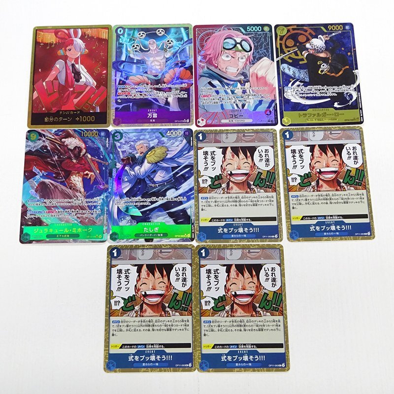 ★中古★ワンピースカードゲーム ドン/SEC/L/SR/パラレル他 計10枚 傷みカード (コビー/ロー/ミホーク/たしぎ他)★【CA063】