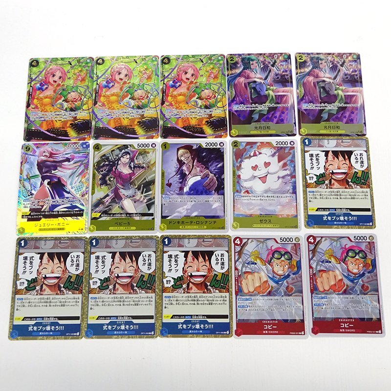 ★中古★ワンピースカードゲーム SR/R/パラレル他 計15枚 傷みカード (レベッカ/光月日和/ジュエリー・ボニー他)★【CA063】