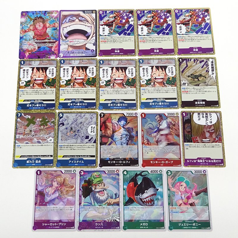 ★中古★ワンピースカードゲーム SEC/L/R/C他 計19枚 傷みカード (ルフィ/ガープ/プリン/ウソ八/メガロ/ジュエリー・ボニー他)★【CA063】