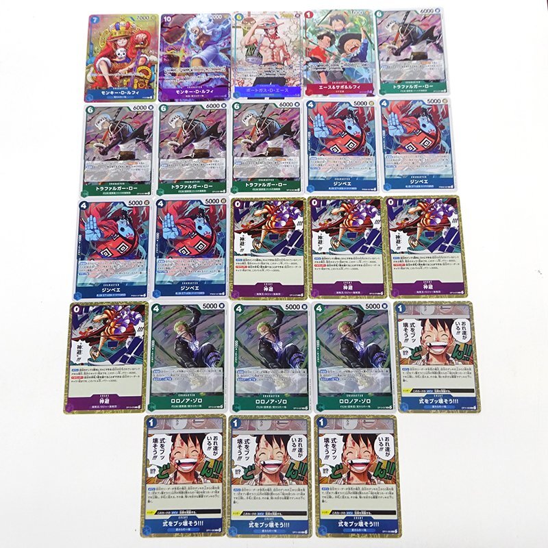 ★中古★ワンピースカードゲーム プロモ/SEC/SR/パラレル他 計23枚 傷みカード (ルフィ/エース/ロー/ジンベエ/ゾロ他)★【CA063】