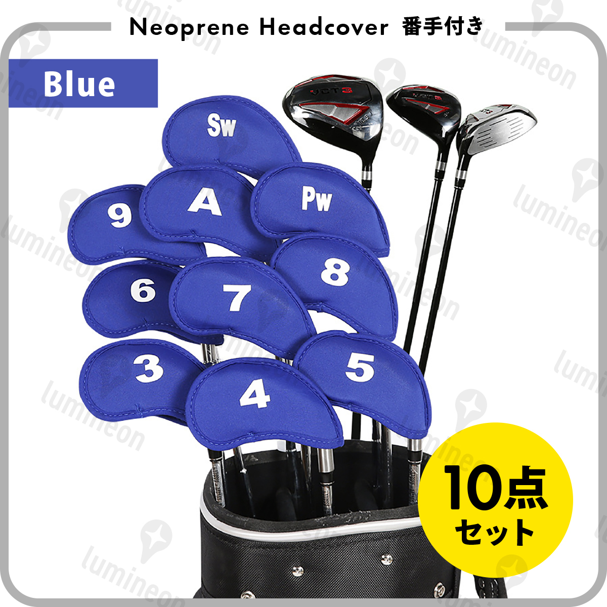 アイアン カバー ヘッド 10点セット 青 ブルー コンペ ゴルフ クラブ フード 番手付き シンプル おしゃれ 保護 安い 景品 小物 g034c 1
