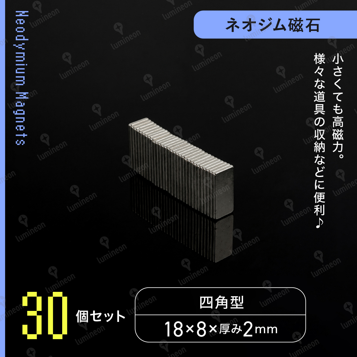 マグネット ネオジム 超強力 磁石 棒 磁石 バー プレート 壁掛け クリップ 補助板 スティック ボード ネオジウム ピン 工具 g099c2-30 1