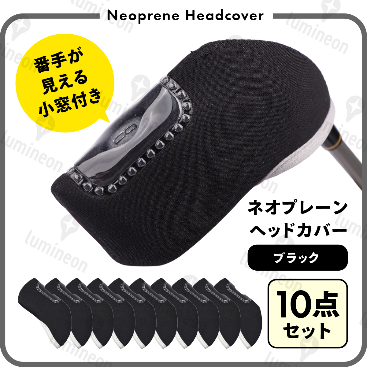 アイアン カバー ヘッド セット ゴルフ 用品 クラブ コンペ 景品 グッズ 便利 小物 メンズ レディース ギフト プレゼント おしゃれ g033a 1