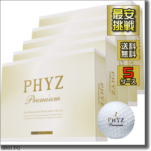 ブリヂストン PHYZ ファイズ プレミアム ゴールドパール 5ダース セット 小物 ゴルフ ボール 用品 ブリジストン ホワイト カラー b009w 1