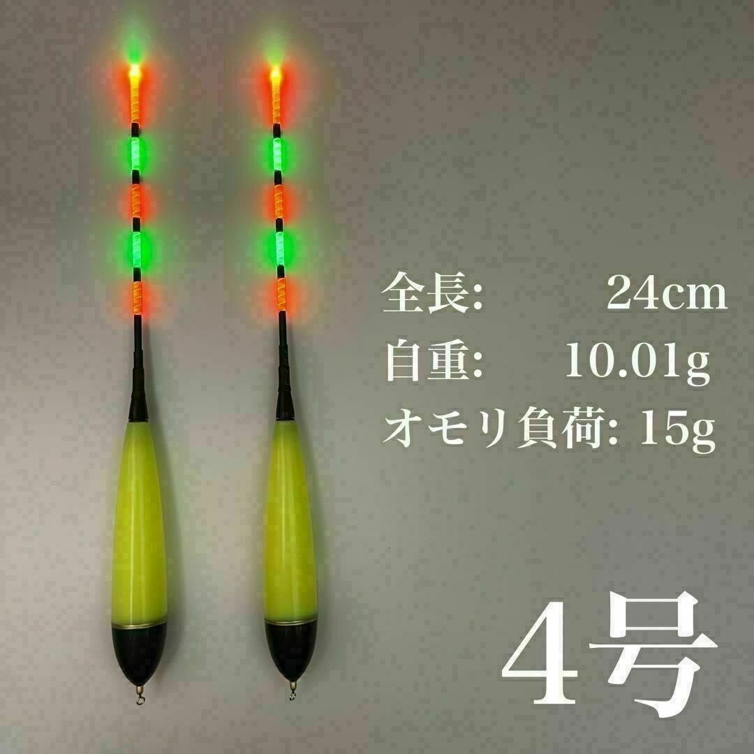 電気ウキ　4号　棒ウキ　5点発光　ハピソン　夜釣り　冨士灯器　ウキ釣り　ヤリイカ