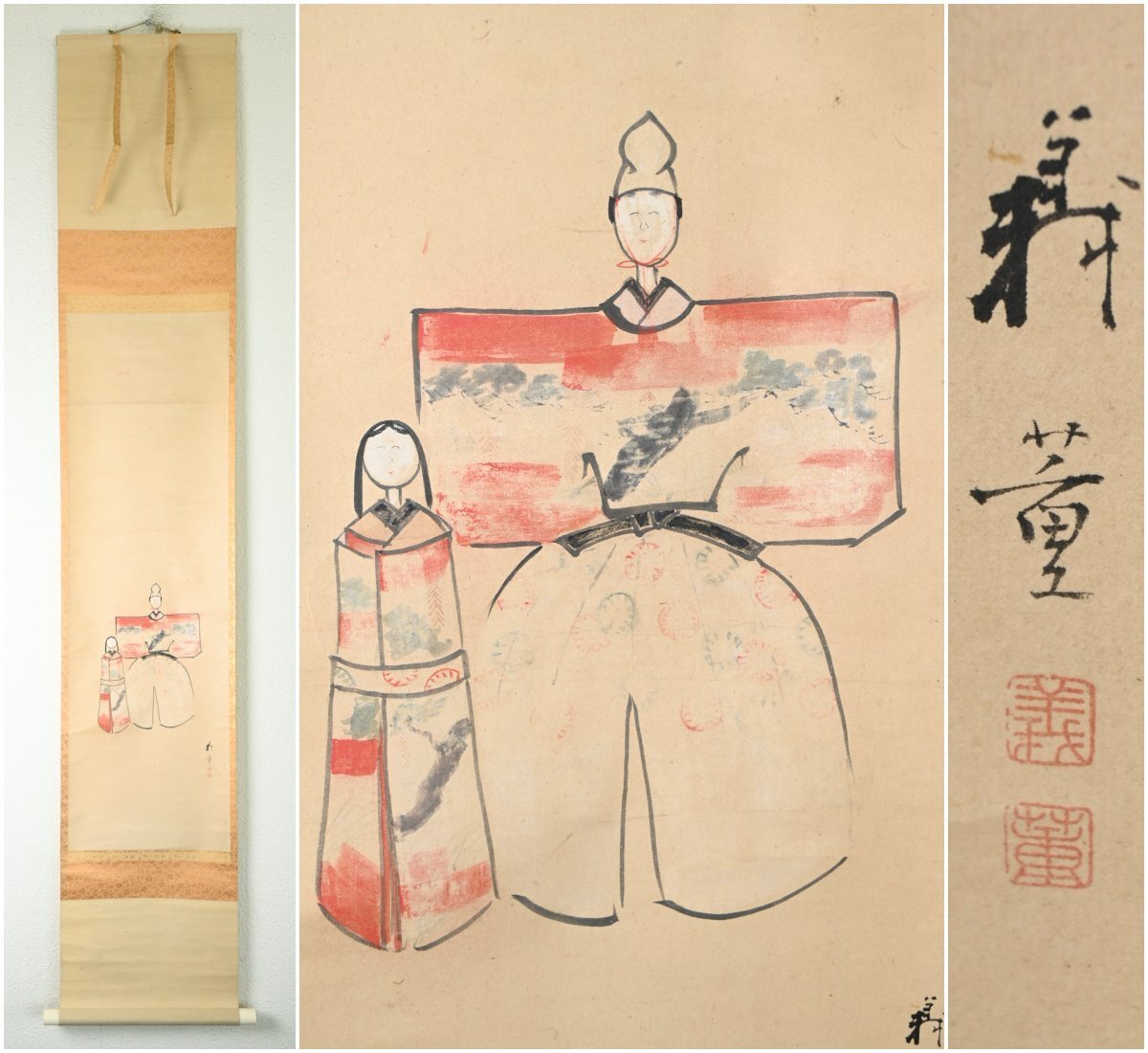 【模写】『柴田義董』松村呉春 門下「雛人形」紙本軸装　掛軸　書画　日本画　四条派　節句飾り