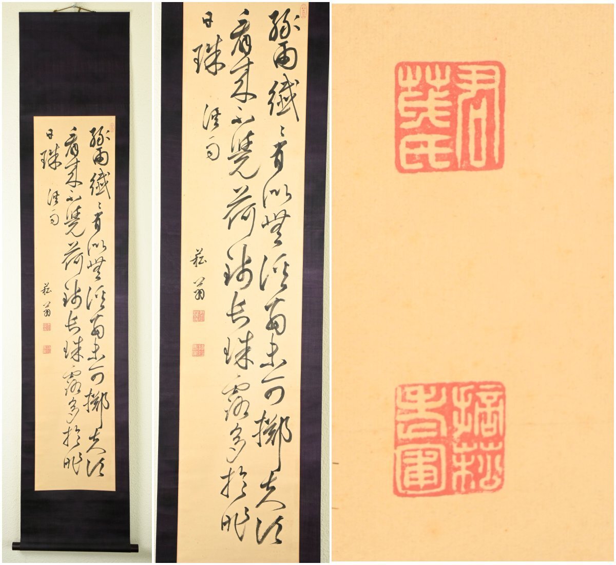 【真作】『貫名萩翁（海屋)』幕末の三筆の一人「行草三行」紙本軸装　掛軸　書画　