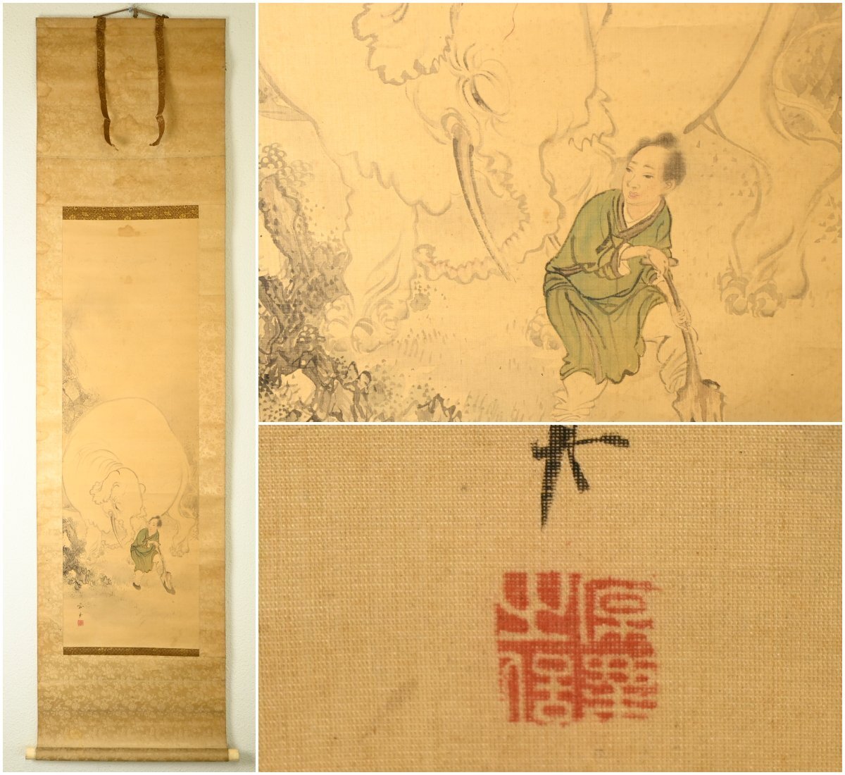 【模写】『大原呑舟』柴田義董 門下「象と人物」絹本軸装　掛軸　書画　日本画　四条派　