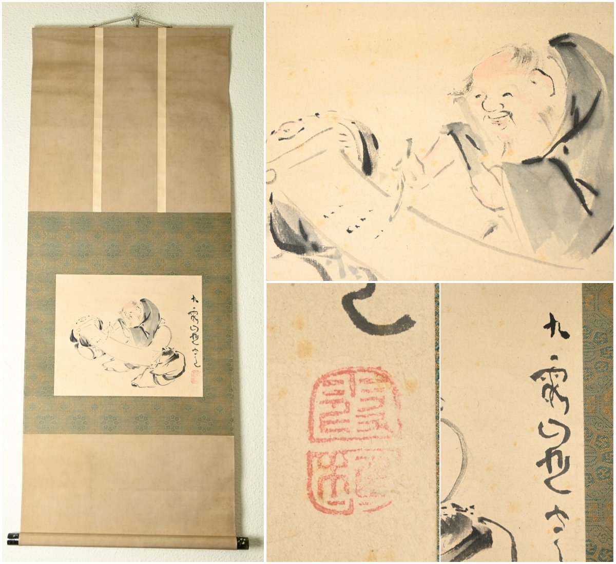 【模写】『池大雅』「仙人楽書」紙本軸装　掛軸　書画　日本画　南画　