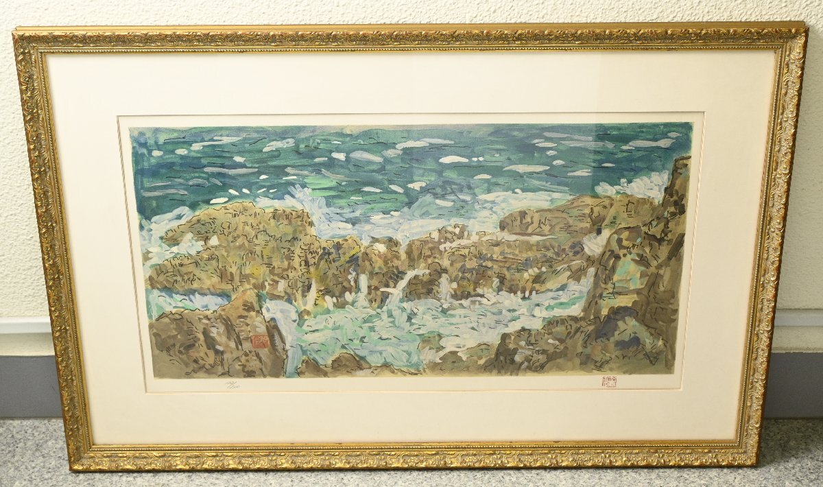 【リトグラフ】『小林和作』勲三等旭日中綬章「海岸」紙本額装　122/200　書画　洋画
