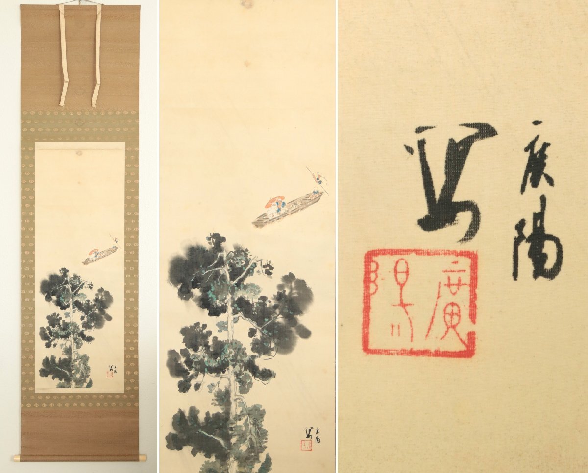 【真作】『木村廣陽』 文展帝展作家「夕立」絹本軸装　掛軸　書画　日本画