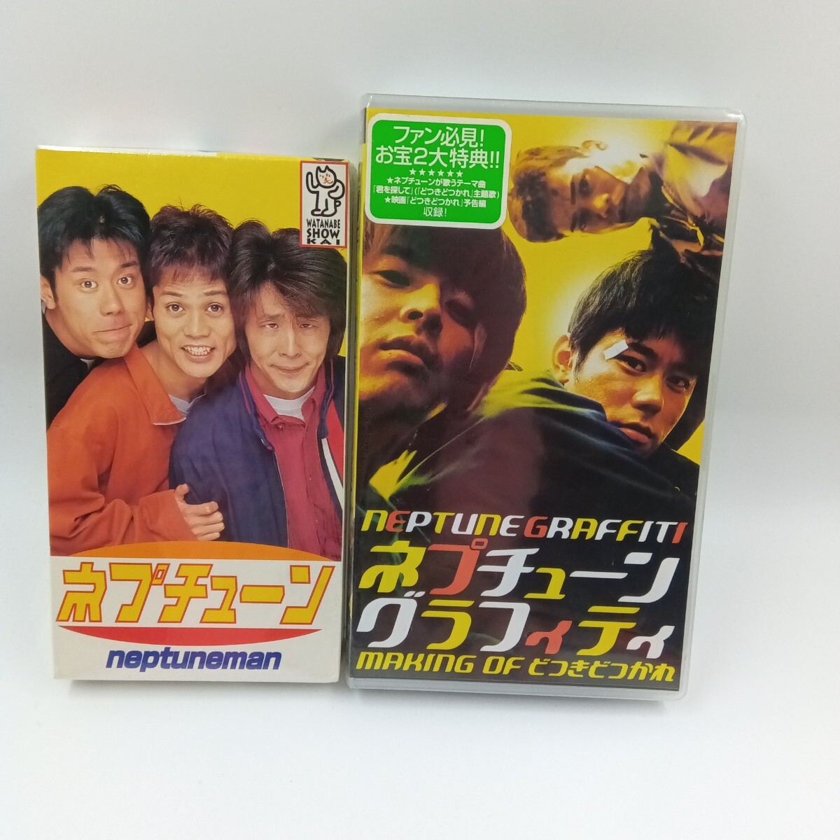 【未開封品】VHS ネプチューン 2本セット / ネプチューングラフィティ お笑い ビデオ (志)