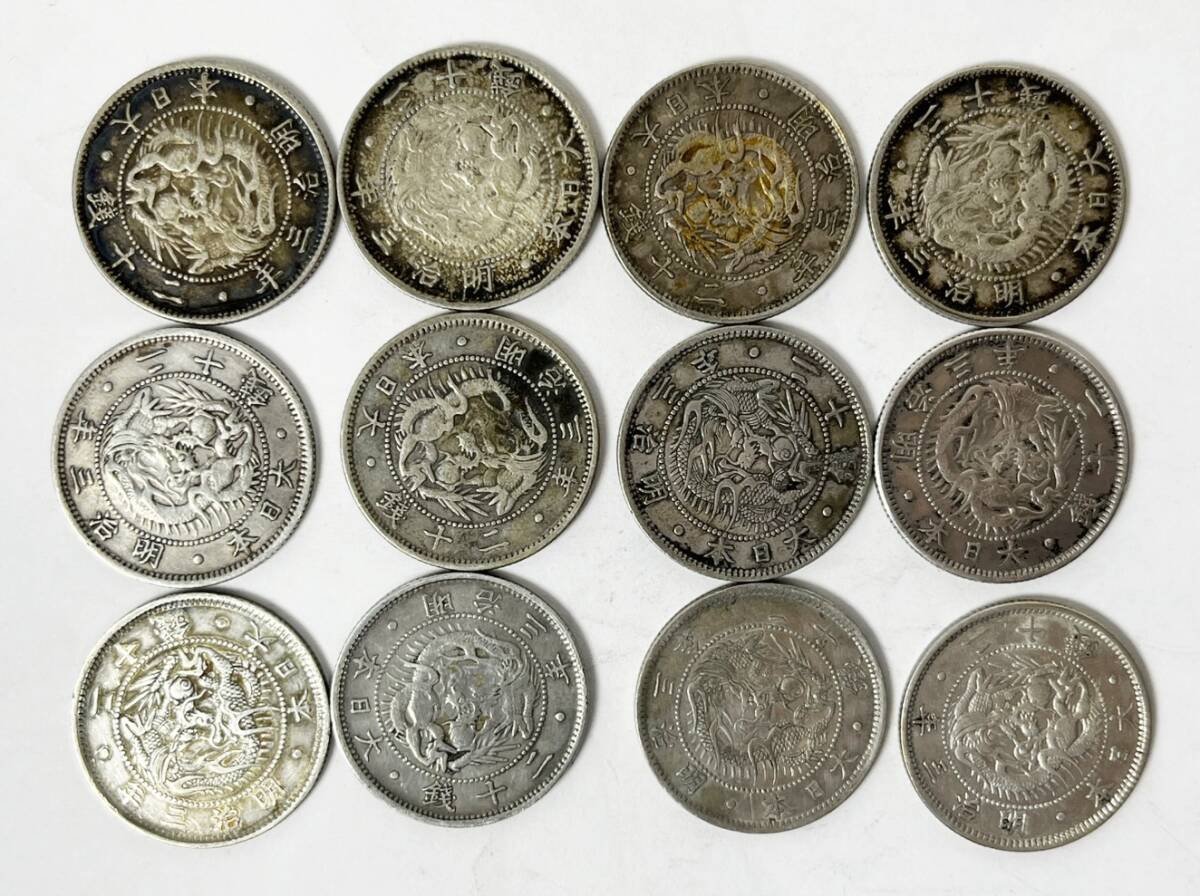 1円～ 20銭銀貨 明治3年 旭日 竜 まとめ 古銭 コイン コレクション 近代貨幣 MA