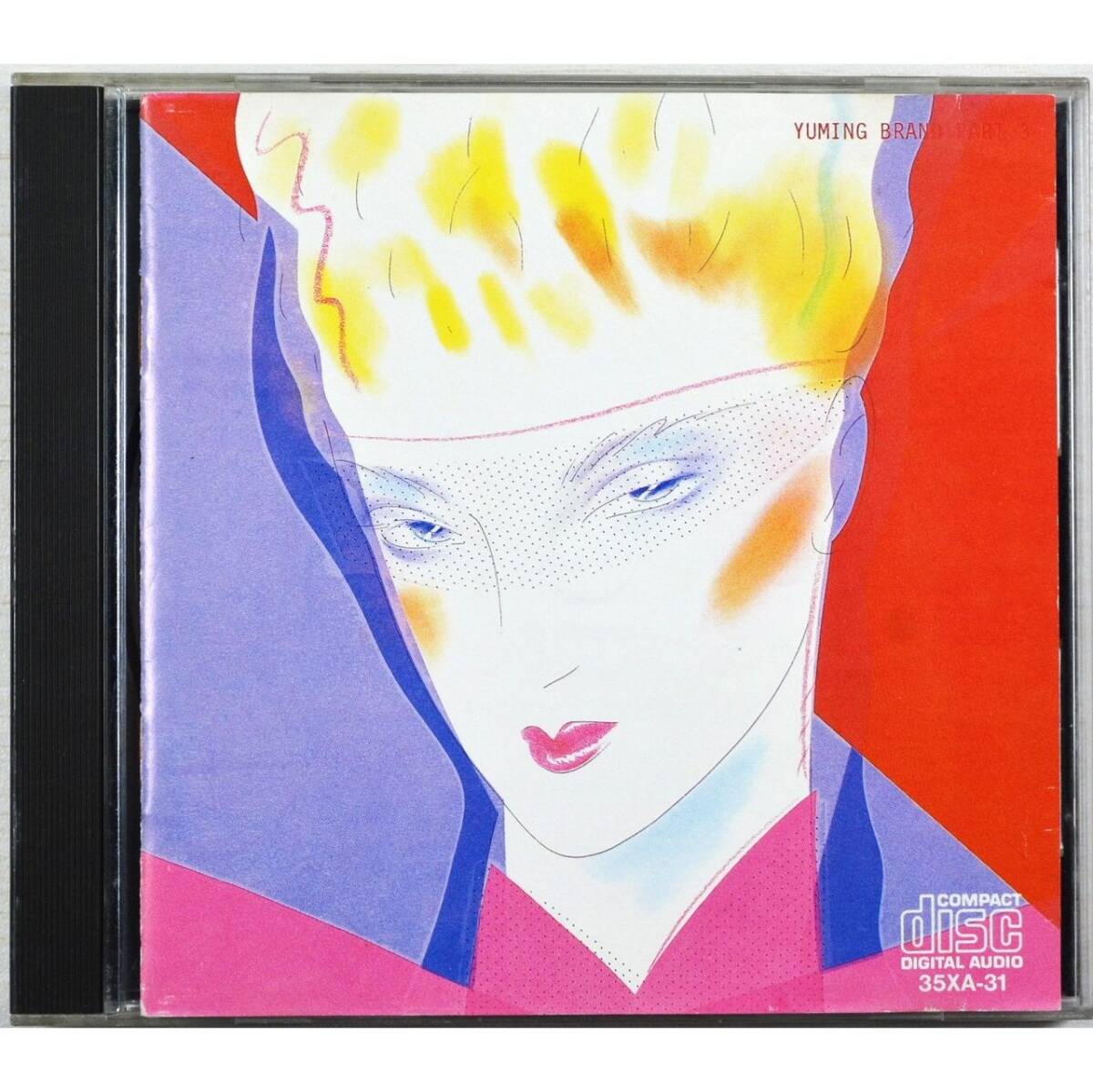 荒井由実 / ユーミン・ブランド・パート3 ◇ Yumi Arai / Yuming Brand Part 3 ◇ 松任谷由実 ◇ 国内盤 35XA-31 アルファ盤 ◇