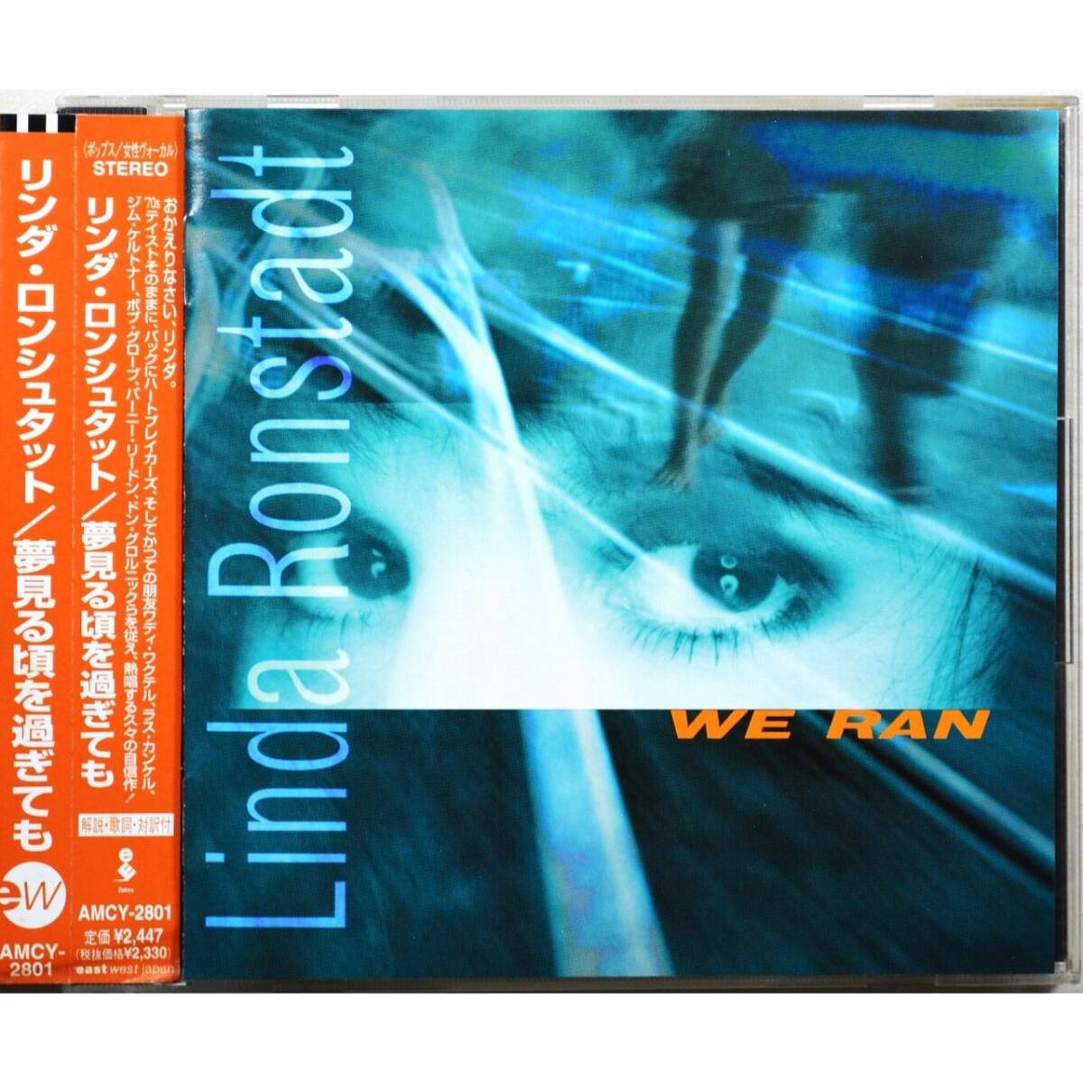 Linda Ronstadt / We Ran ◇ リンダ・ロンシュタット / 夢見る頃を過ぎても ◇ バーニー・リードン / ボブ・グローブ ◇ 国内盤帯付 ◇