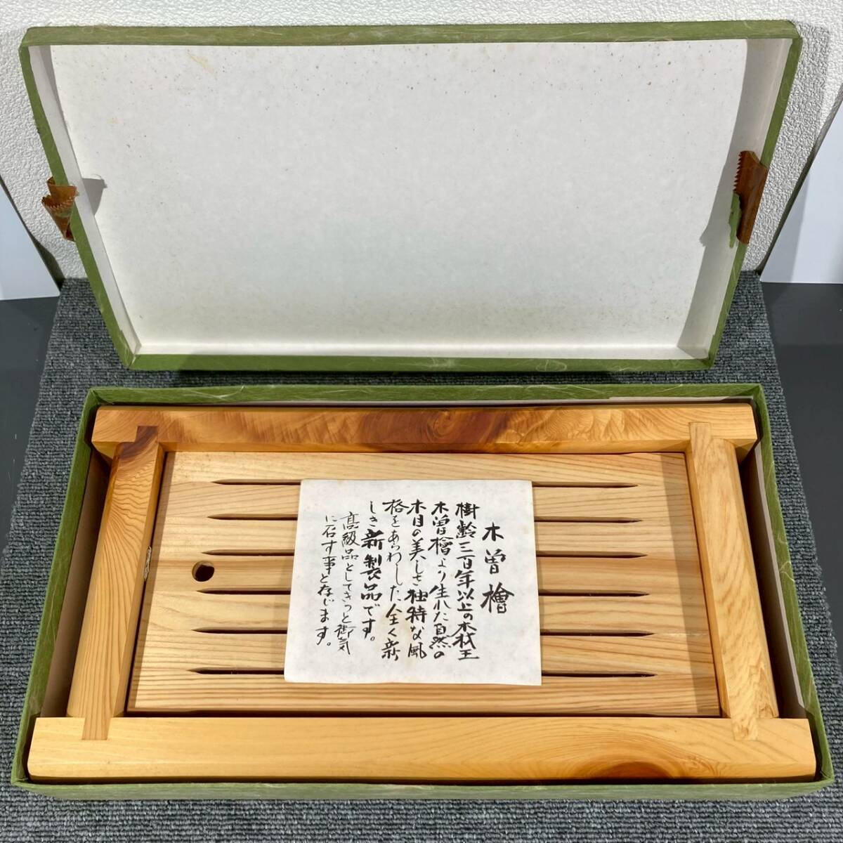 【あ353】木曽檜 盛器 国産品 サイズ 縦 約20～21cm 横 約38cm 高さ 約7.5cm 天然木 寿司盛台 盛皿 寿司皿 お造り皿 刺身皿 小物置き