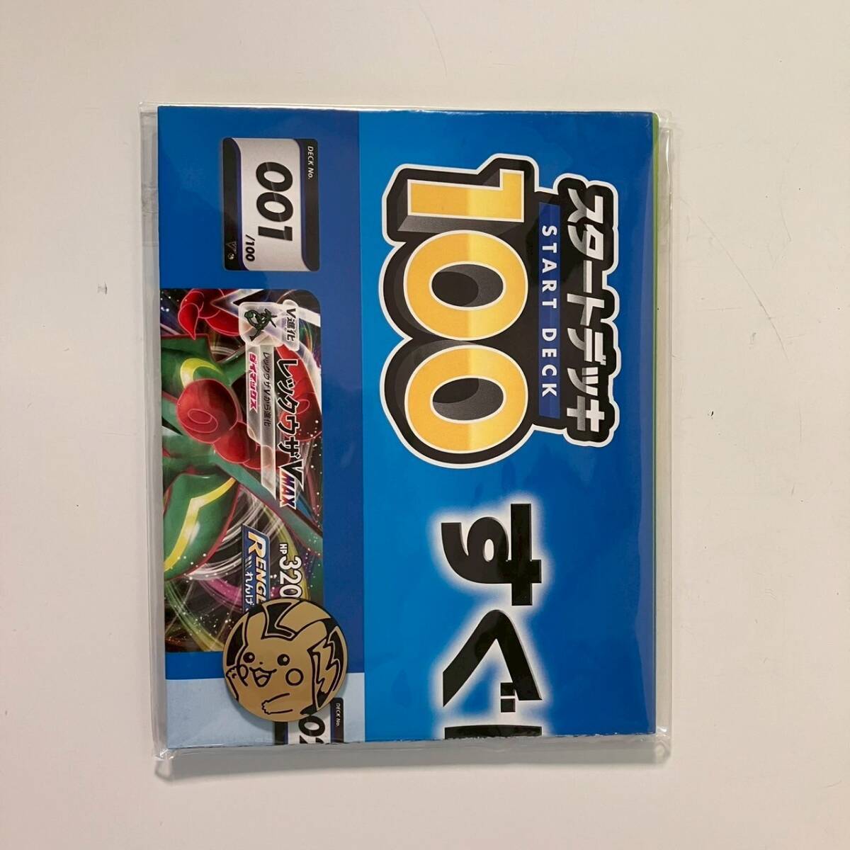 【あ183】未開封 コイン付き 非売品 スタートデッキ100 プレイマット ＆ ピカチュウコイン 付き 紙製プレイマット