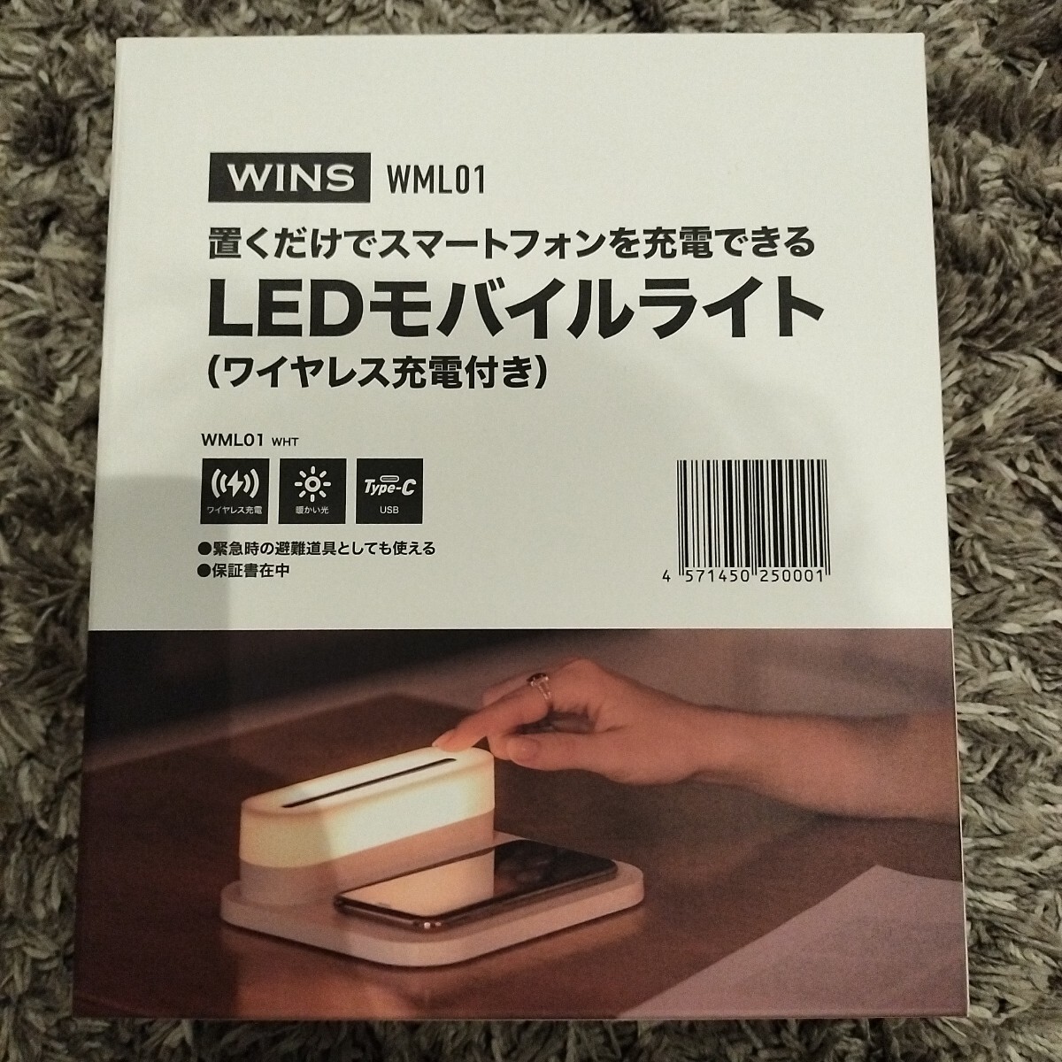 新品☆LEDモバイルライト　ワイヤレス充電(WML01 ホワイト)送料無料