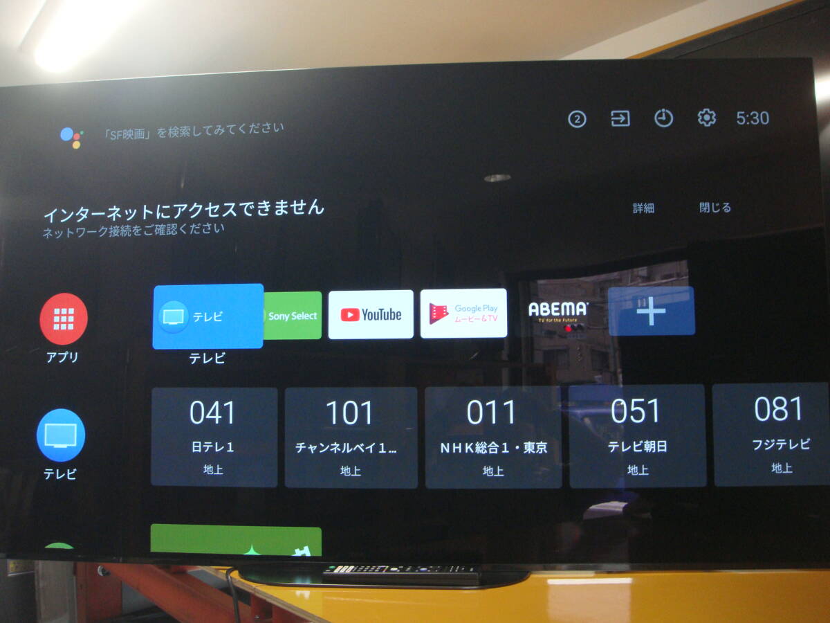 【近隣送料無料】4K有機ELテレビ 65型 SONY A9Gシリーズ KJ-65A9G BRAVIA 2020年製 中古品